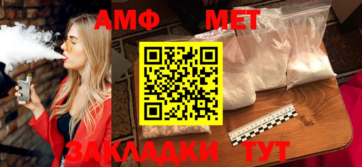 Amphetamine  Вход с VPN  Амфетамин  Амфетамин 98%  Сызрань 