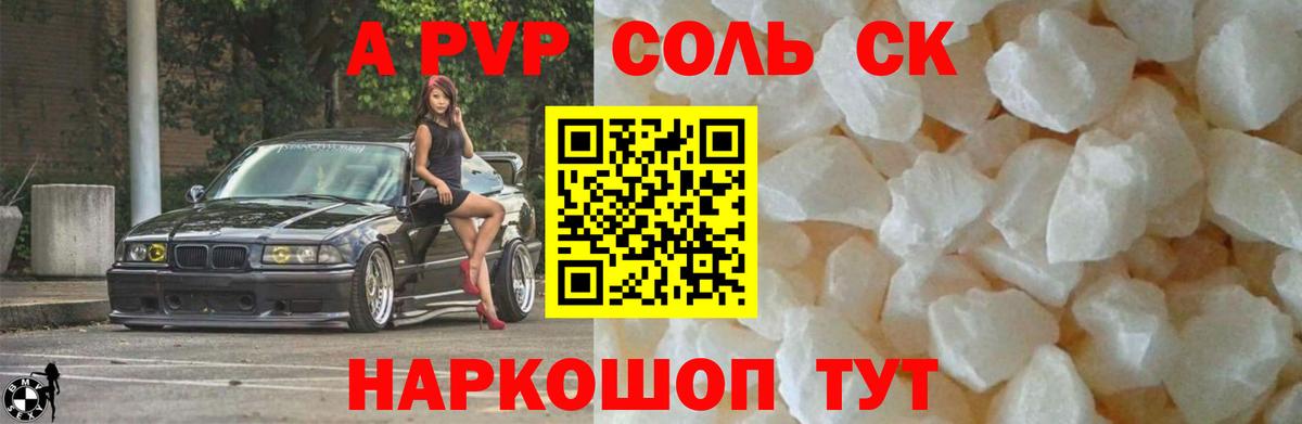 A PVP СК Сызрань