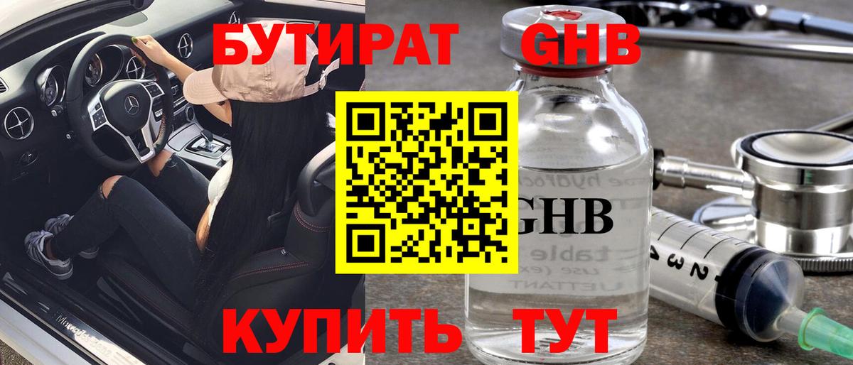 Сызрань  БУТИРАТ оксана  Вход с VPN 