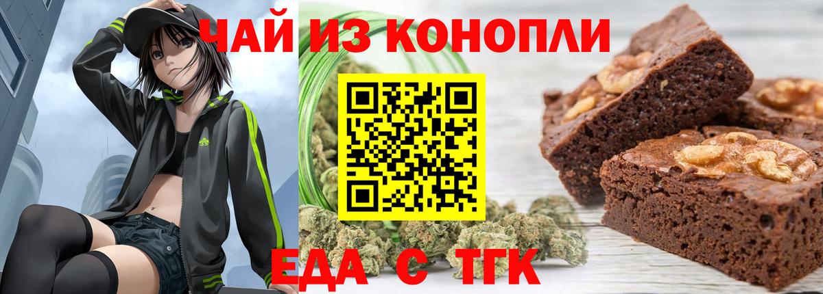 Сызрань  Еда ТГК конопля  Вход с VPN 