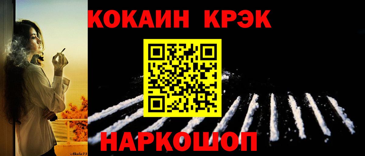 COCAIN Fish Scale Сызрань