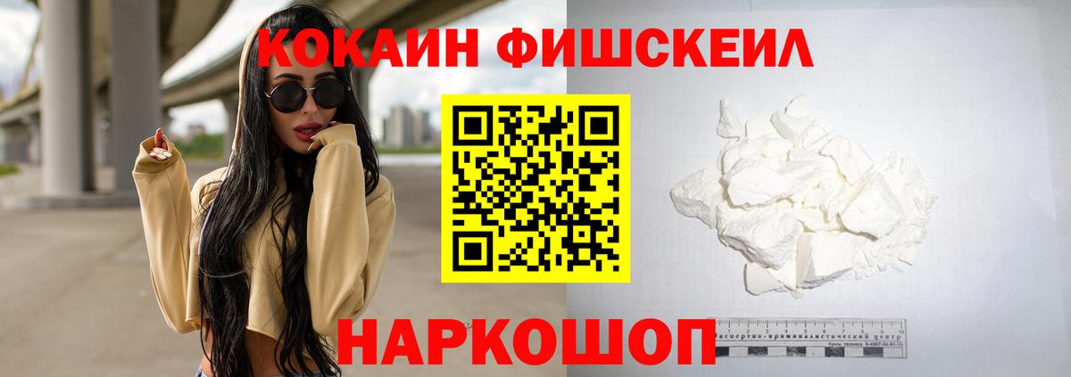 Cocaine Перу  Вход с VPN  Кокаин Columbia  Сызрань 