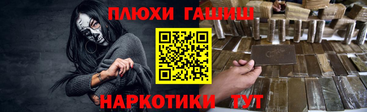 Гашиш хэш Сызрань