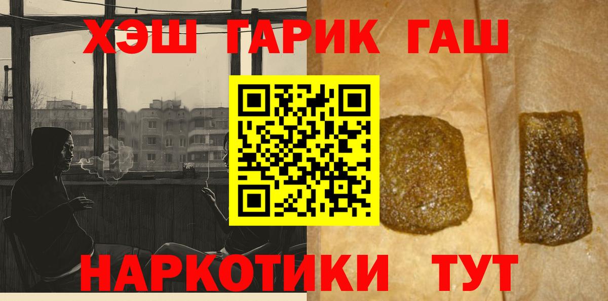 ГАШИШ  ГАШ AMNESIA HAZE  Сызрань  Вход с VPN  ГАШИШ убойный 