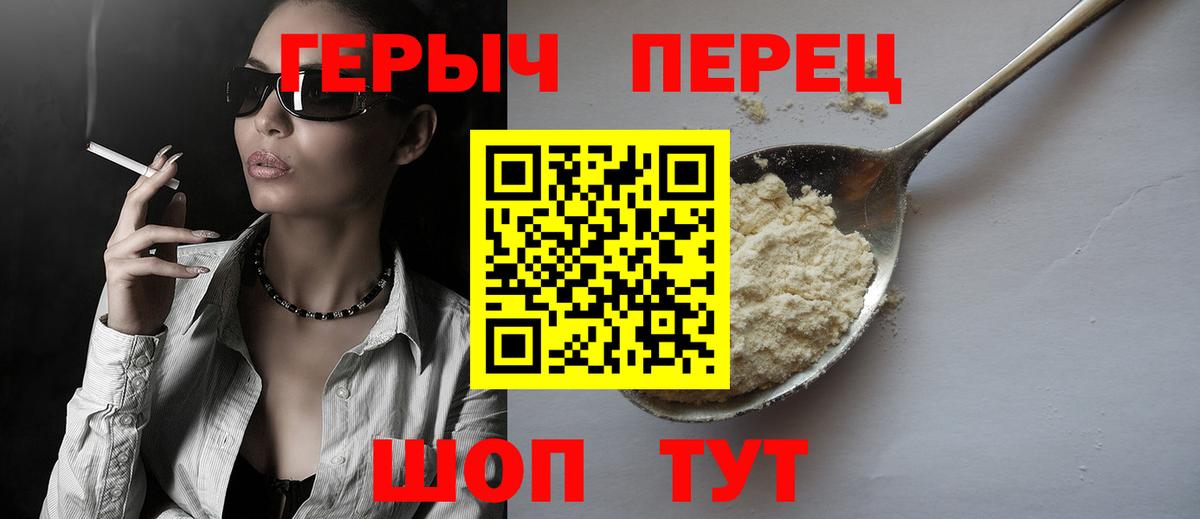 ГЕРОИН хмурый  Вход с VPN  Сызрань 