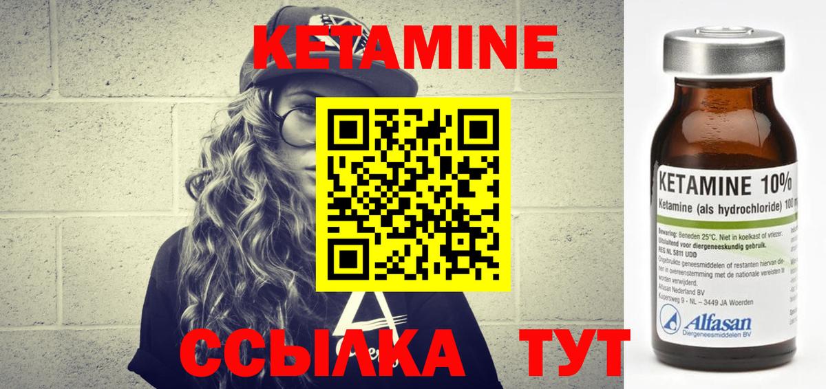 КЕТАМИН ketamine  Вход с VPN  Сызрань 