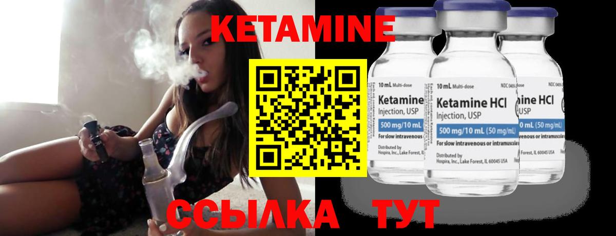Кетамин ketamine Сызрань