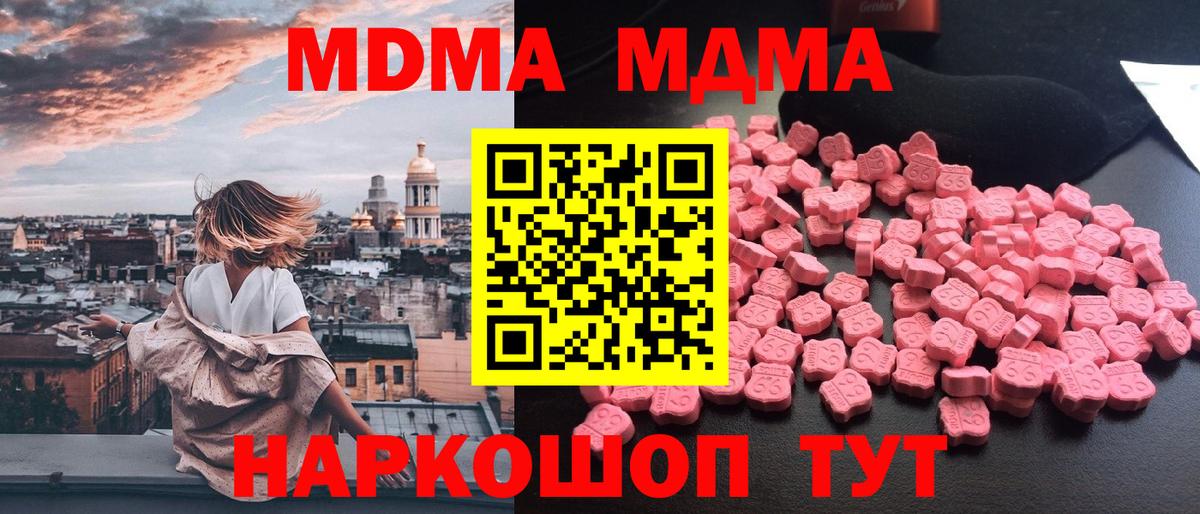 МДМА молли Сызрань