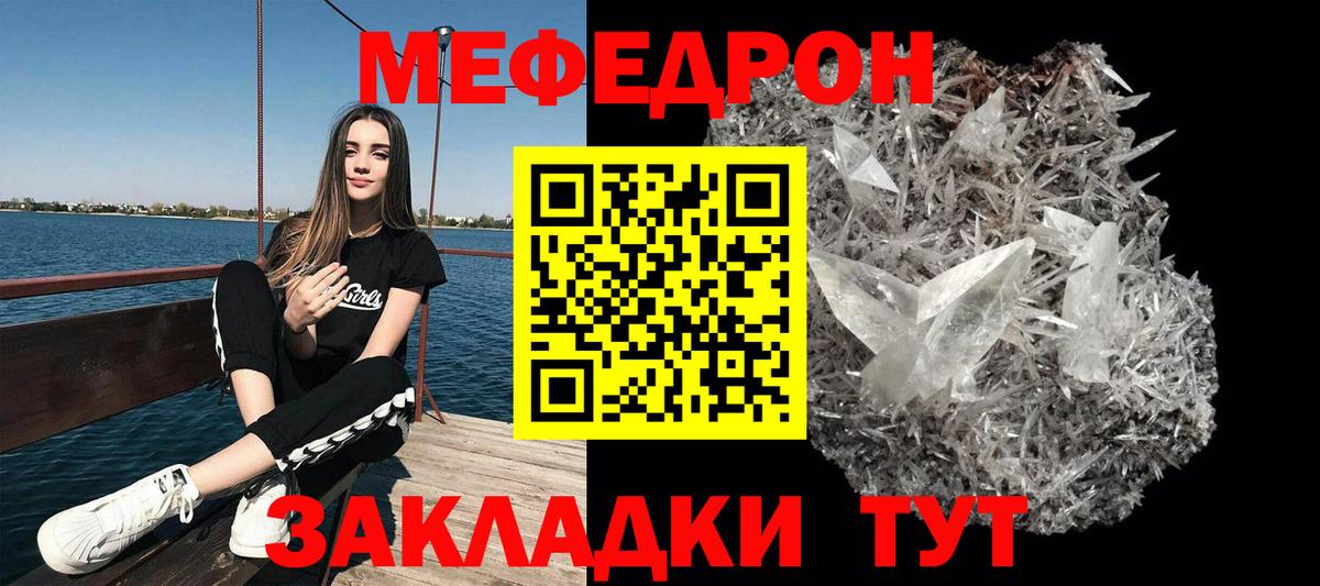 Мефедрон мука Сызрань