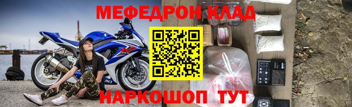 Сызрань  Меф кристаллы  Вход с VPN  Мефедрон  МЯУ-МЯУ mephedrone 