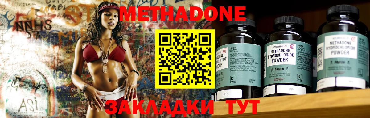 Сызрань  Метадон VHQ  Метадон мёд  Вход с VPN 