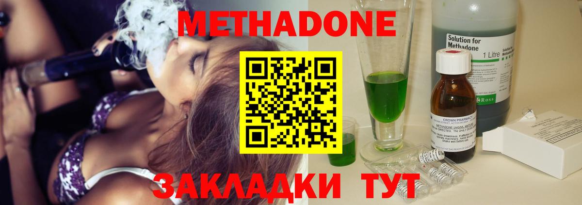 МЕТАДОН VHQ Сызрань