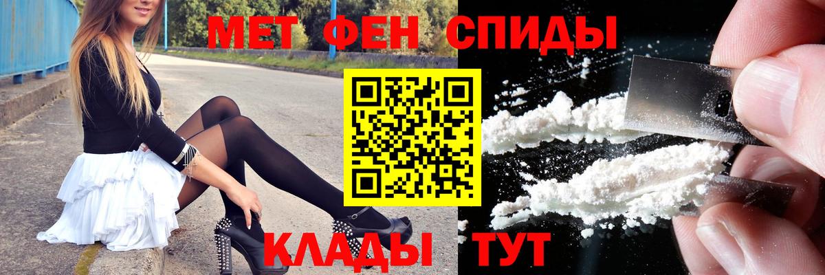 Метамфетамин винт  Метамфетамин винт  Сызрань  МЕТАМФЕТАМИН  Вход с VPN 