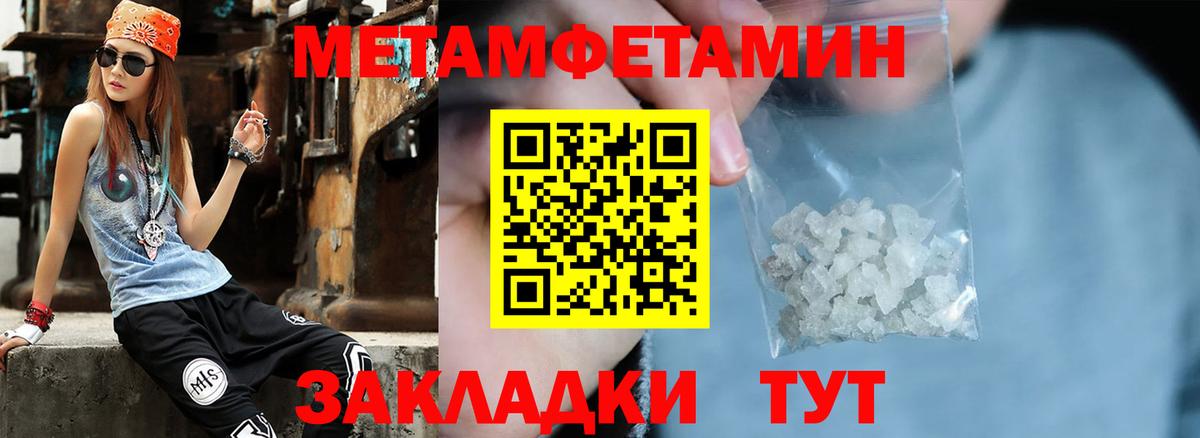 МЕТАМФЕТАМИН витя Сызрань