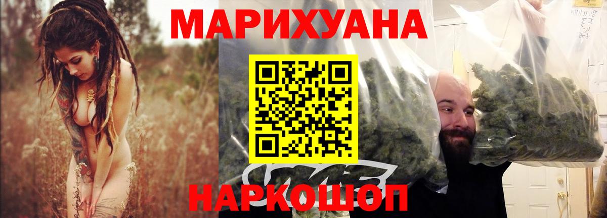 МАРИХУАНА Amnesia  Марихуана Ganja  Вход с VPN  Каннабис Bruce Banner  Сызрань 